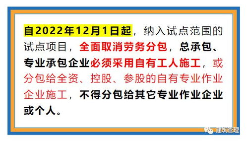 12月1日起試點項目全面取消勞務分包 建筑行業的重塑與挑戰