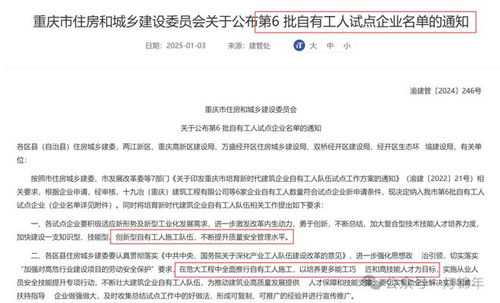 勞務分包逐步退出，重慶試點自有工人施工翻新建筑行業圖景