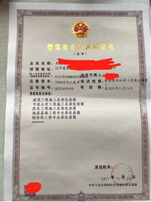 建筑勞務資質辦理全流程指南
